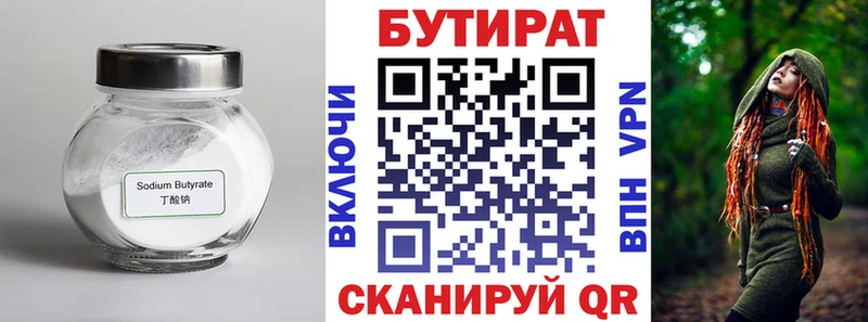 что такое   OMG   Бутират GHB  Павловская 