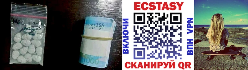 Экстази 280 MDMA Павловская