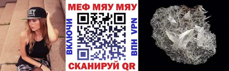 что такое   Павловская  МЯУ-МЯУ mephedrone 