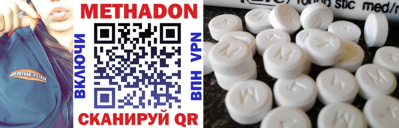 mega сайт  Павловская  Метадон methadone  где продают  
